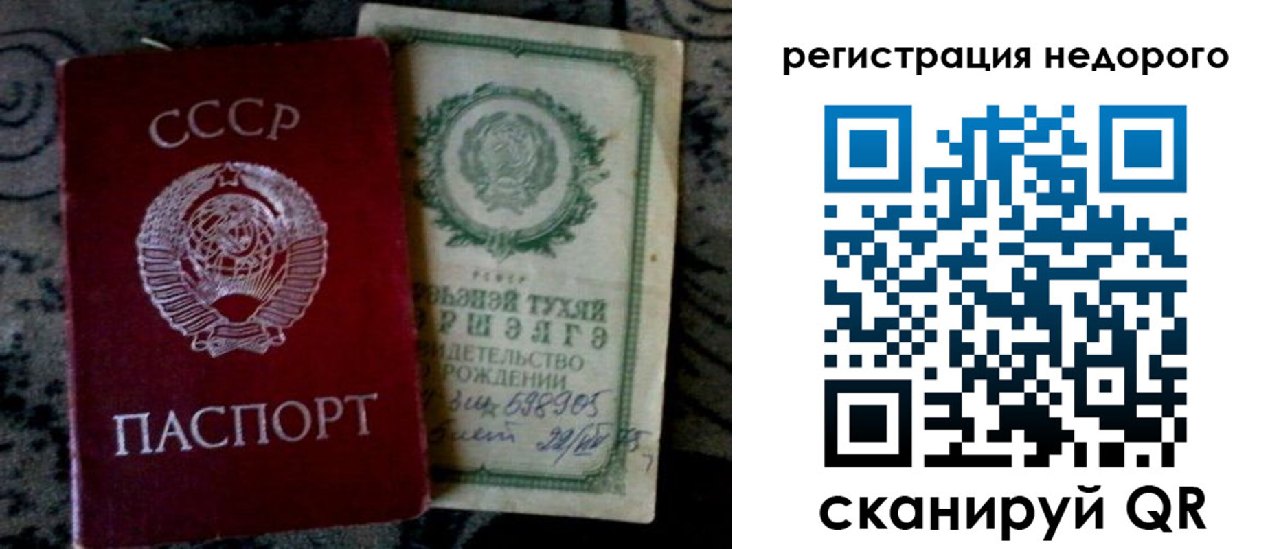 прописка ребенка в Сергаче