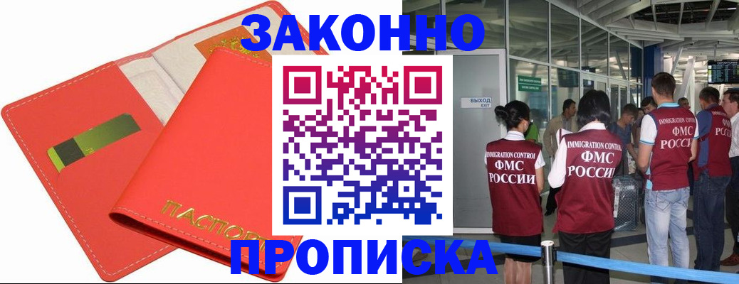 временная регистрация поиск в Сергаче