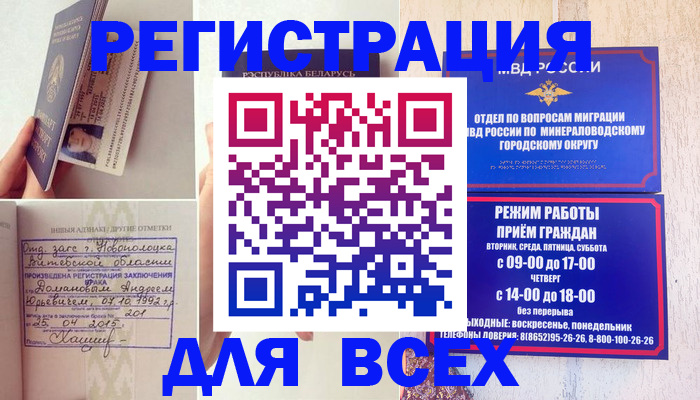 временная регистрация в Сергаче