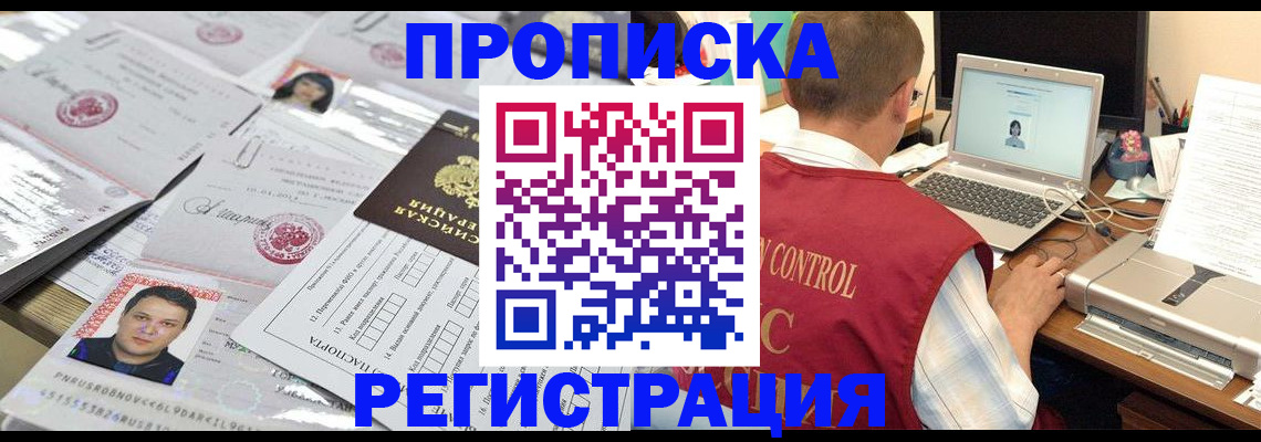 где прописаться в Сергаче